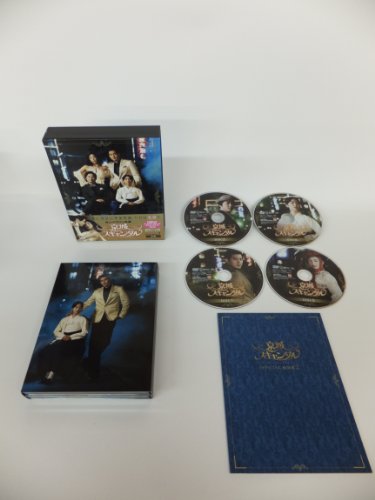 【中古】京城スキャンダル DVD-BOX2｜ドリエム店