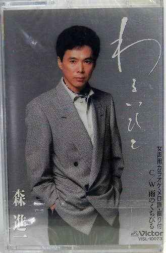 【中古】わるいひと