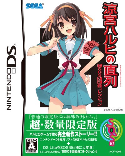 【中古】涼宮ハルヒの直列 超SOS団団員コレクション｜ドリエム店