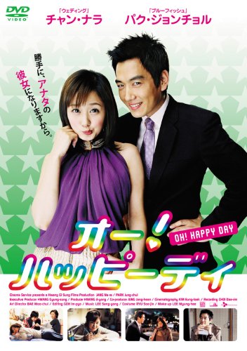 【中古】オー!ハッピーデイ [DVD]｜ドリエム店