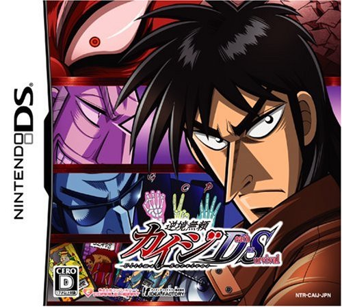 【中古】逆境無頼カイジ Death or Survival|ドリエム店