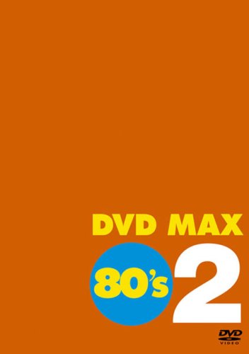 【中古】DVD MAX 80’s 2