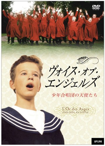 【中古】ヴォイス・オブ・エンジェルズ-少年合唱団の天使たち- [DVD]