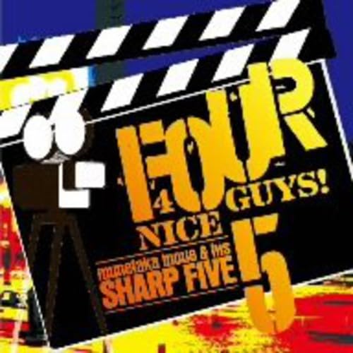 【中古】フォー・ナイス・ガイ|ドリエム店
