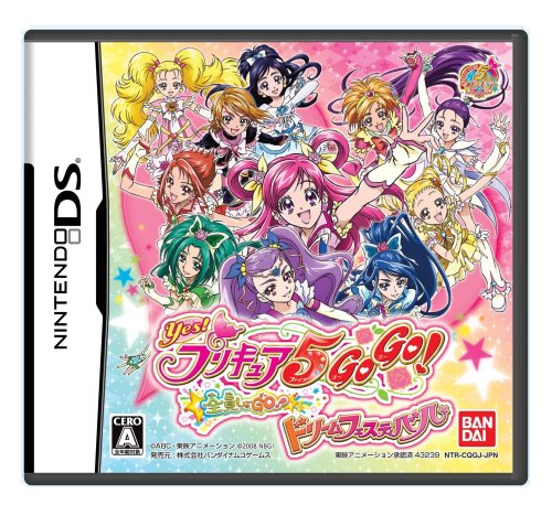 【中古】Yes! プリキュア5GOGO 全員しゅーGO! ドリームフェスティバル｜ドリエム店