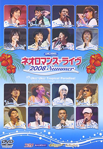 【中古】ライブビデオ ネオロマンス■ライヴ 2008 Summer [DVD] 11,148円