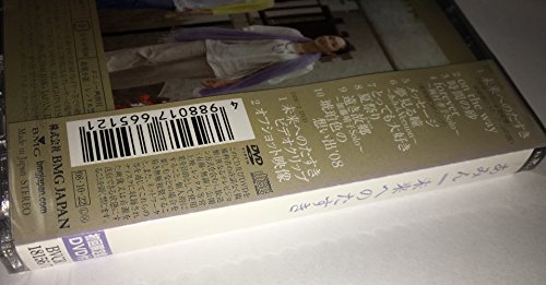 【中古】未来へのたすき(初回生産限定盤)(DVD付)|ドリエム店
