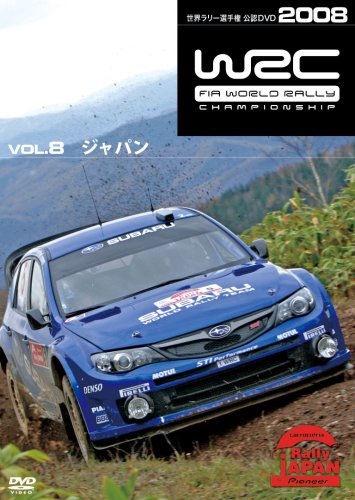 【中古】WRC 世界ラリー選手権2008 VOL.8 ラリージャパン [DVD]