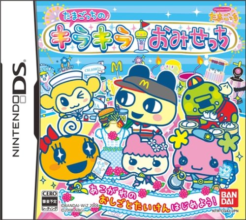 【中古】たまごっちのキラキラおみせっち｜ドリエム店
