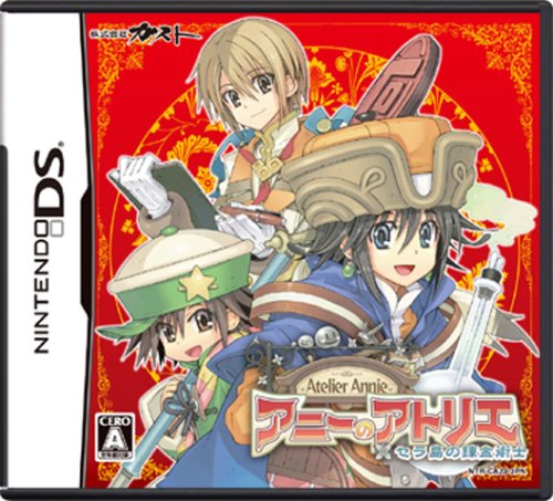 【中古】アニーのアトリエ ~セラ島の錬金術士~(通常版)