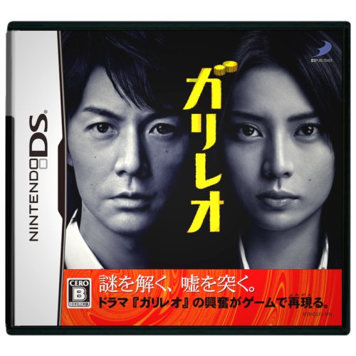 【中古】ガリレオ|ドリエム店