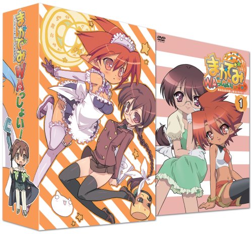【中古】まかでみ・WAっしょい!その1である [DVD]