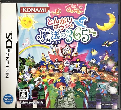 【中古】とんがりボウシと魔法の365にち|ドリエム店