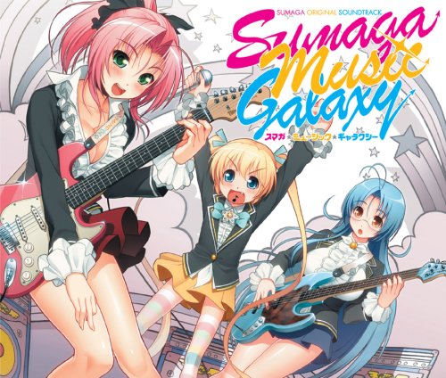 【中古】Sumaga Music Galaxy