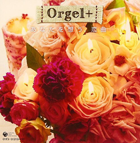【中古】オルゴールぷらす あなたを想う、恋曲~J-POPヒット・セレクション~