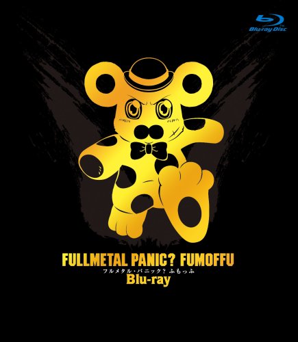 【中古】フルメタル・パニック? ふもっふ (初回限定生産) [Blu-ray]｜ドリエム店