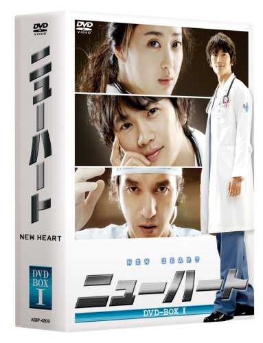 【中古】ニューハートDVD-BOXI