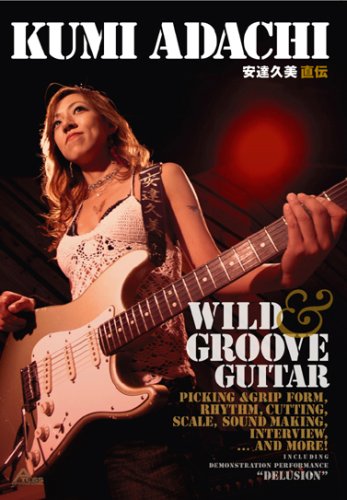 【中古】安達久美直伝 WILD GROOVE GUITAR [DVD] 7,551円