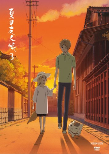 【中古】夏目友人帳 3 [DVD] 9,938円