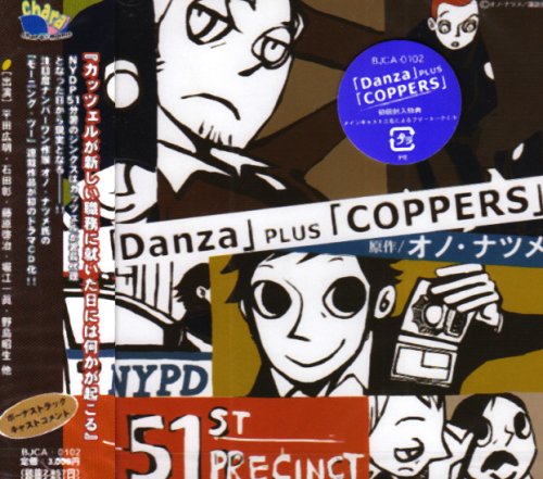 【中古】「Danza」plus「COPPERS」