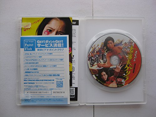 【中古】女番長ゲリラ [DVD]｜ドリエム店