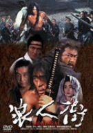 【中古】浪人街 RONINGAI [DVD]｜ドリエム店
