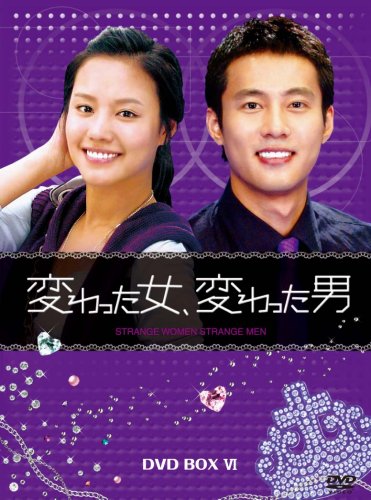 【中古】変わった女、変わった男 DVD-BOX6|ドリエム店