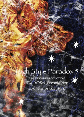 【中古】High Style Paradox 5 [DVD]｜ドリエム店