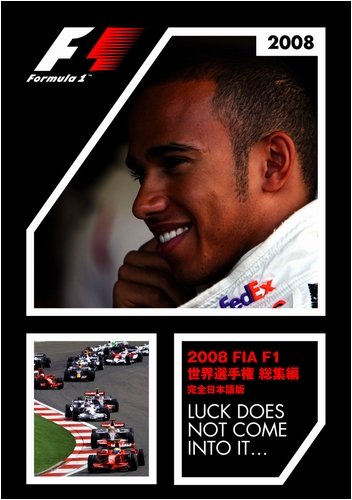 【中古】2008 FIA F1世界選手権総集編 完全日本語版 [DVD]