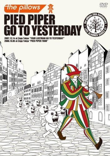 【中古】PIED PIPER GO TO YESTERDAY [DVD]