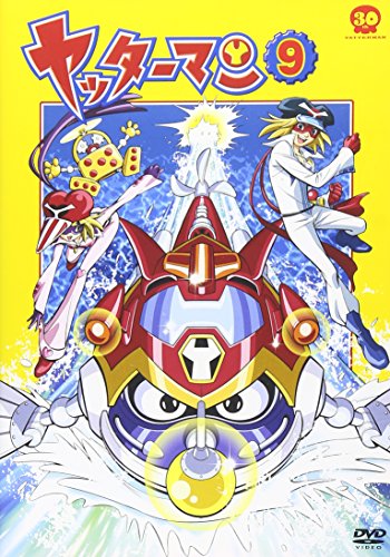 【中古】ヤッターマン 9 [DVD]