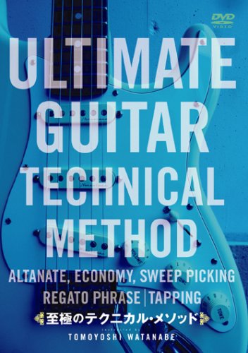 【中古】至極のテクニカル・メソッド〈TAB譜付き〉ULTIMATE GUITAR TECHNICAL METHOD [DVD]