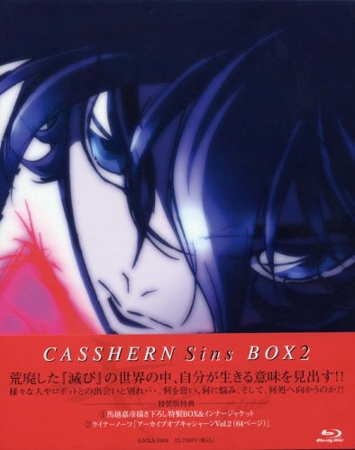 【中古】キャシャーンSins Blu-ray 特別装丁BOX2巻