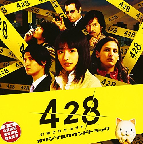 【中古】Wiiゲーム「428~封鎖された渋谷で~」オリジナルサウンドトラック