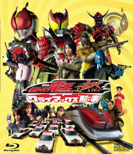 【中古】劇場版 仮面ライダー電王&キバ クライマックス刑事 [Blu-ray]｜ドリエム店