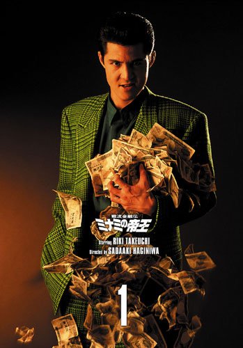 【中古】難波金融伝 ミナミの帝王 DVD COLLECTION Vol.1｜ドリエム店