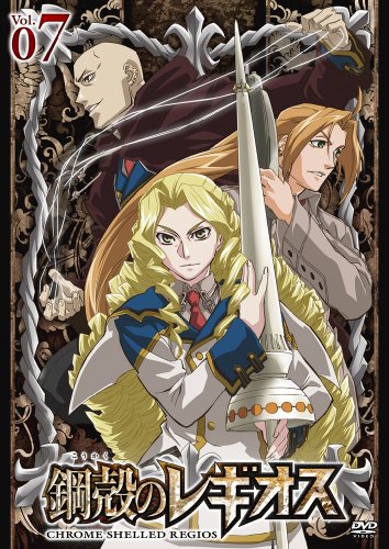 【中古】鋼殻のレギオス第7巻 (通常版) [DVD]