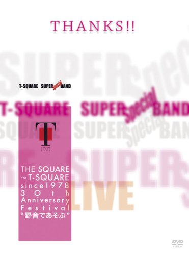 【中古】THE SQUARE~T-SQUARE since 1978 30th Anniversary Festival野音であそぶ [DVD]｜ドリエム店