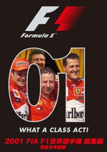 【中古】2001 FIA F1世界選手権総集編 [DVD]
