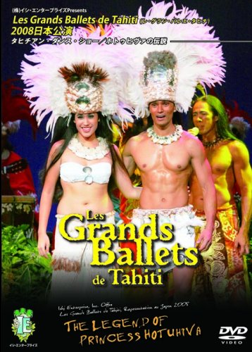 【中古】Les Grands Ballets de Tahiti(レ・グラン・バレエ・タヒチ)2008日本公演 タヒチアン・ダンス・ショー/ホトゥヒヴァの伝説 [DVD]