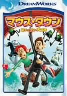 【中古】マウス・タウン ロディとリタの大冒険 スペシャル・エディション [DVD]｜ドリエム店