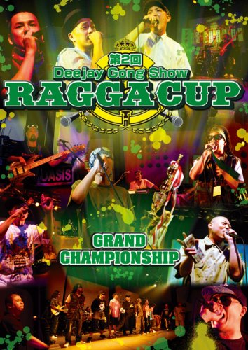【中古】第2回 RAGGA CUP GRAND CHAMPIONSHIP [DVD]
