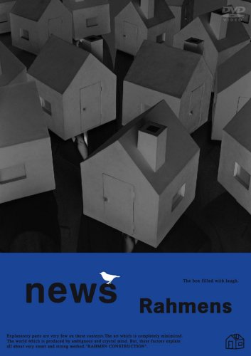 【中古】ラーメンズ第7回公演『news』 [DVD]｜ドリエム店