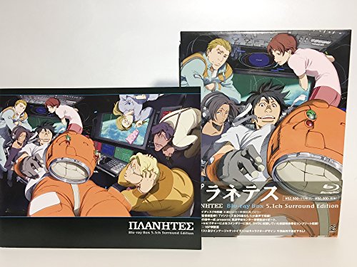 【中古】プラネテス Blu-ray Box 5.1ch Surround Edition