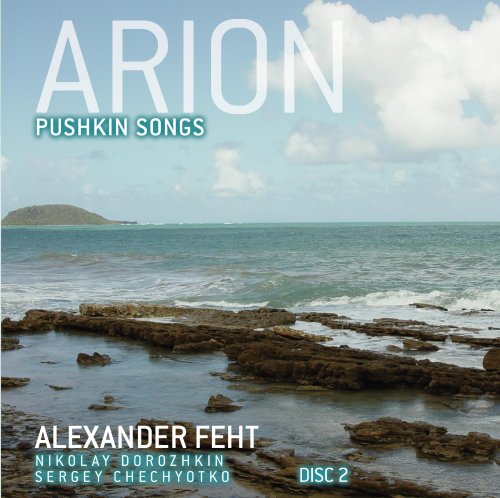 【中古】Arion: Pushkin Songs Vol. 2
