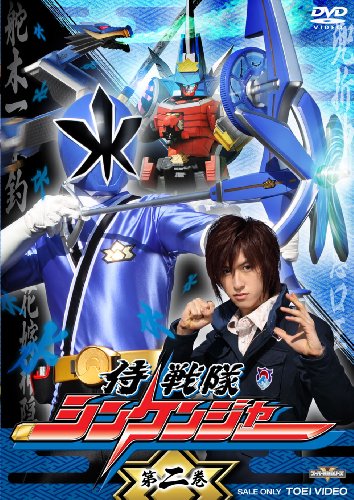 【中古】侍戦隊シンケンジャー VOL.2 [DVD]｜ドリエム店
