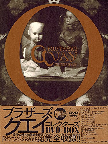 【中古】ブラザーズ・クエイ コレクターズDVD-BOX|ドリエム店