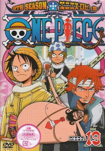 【中古】ONE PIECE ワンピース 9THシーズン エニエス・ロビー篇 PIECE.19 [DVD]