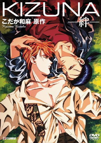 【中古】KIZUNA-絆- [DVD]