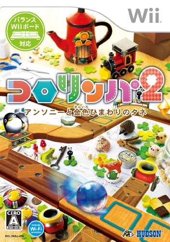 【中古】コロリンパ2 アンソニーと金色ひまわりのタネ - Wii｜ドリエム店